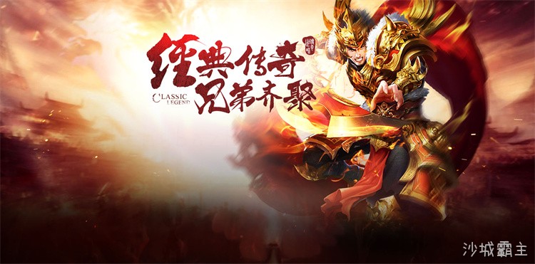 传奇私服经典地图详解：比奇与盟重的恩怨之地