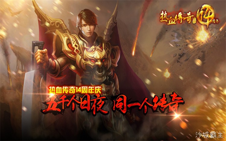 比奇省与盟重省：传奇世界的两大地理核心