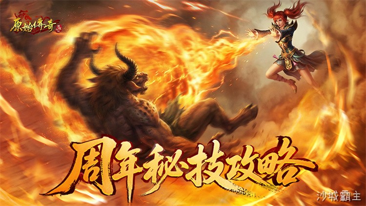沙巴克攻城战：传奇私服中最热血的万人同屏战役