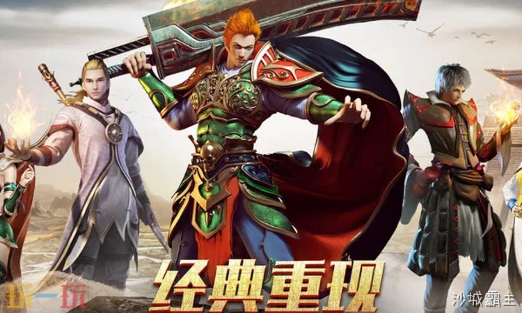 传奇战法道三职业定位与成长路线百科