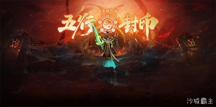 传奇道士：从新手村到沙城之巅的灵魂医者