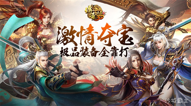 传奇私服战法道三职业深度解析：选对职业，散人也能逆袭攻沙