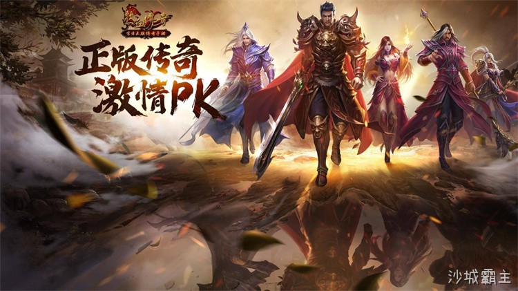 传奇私服开荒指南：战法道三职业抉择与打宝路线全解析