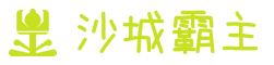 传奇私服发布网|每日新服开服表与版本推荐