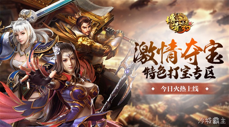 传奇人物志：经典战法道职业的定位与传承